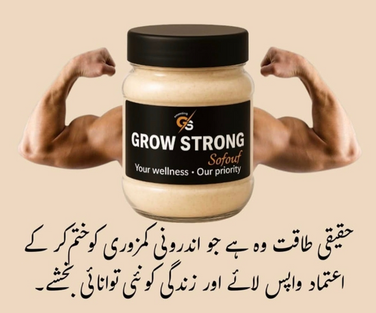 Grow Strong – Your Physical Powerhouse